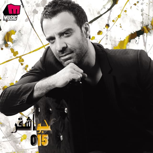 Album cover art for Joe Ashkar 015
