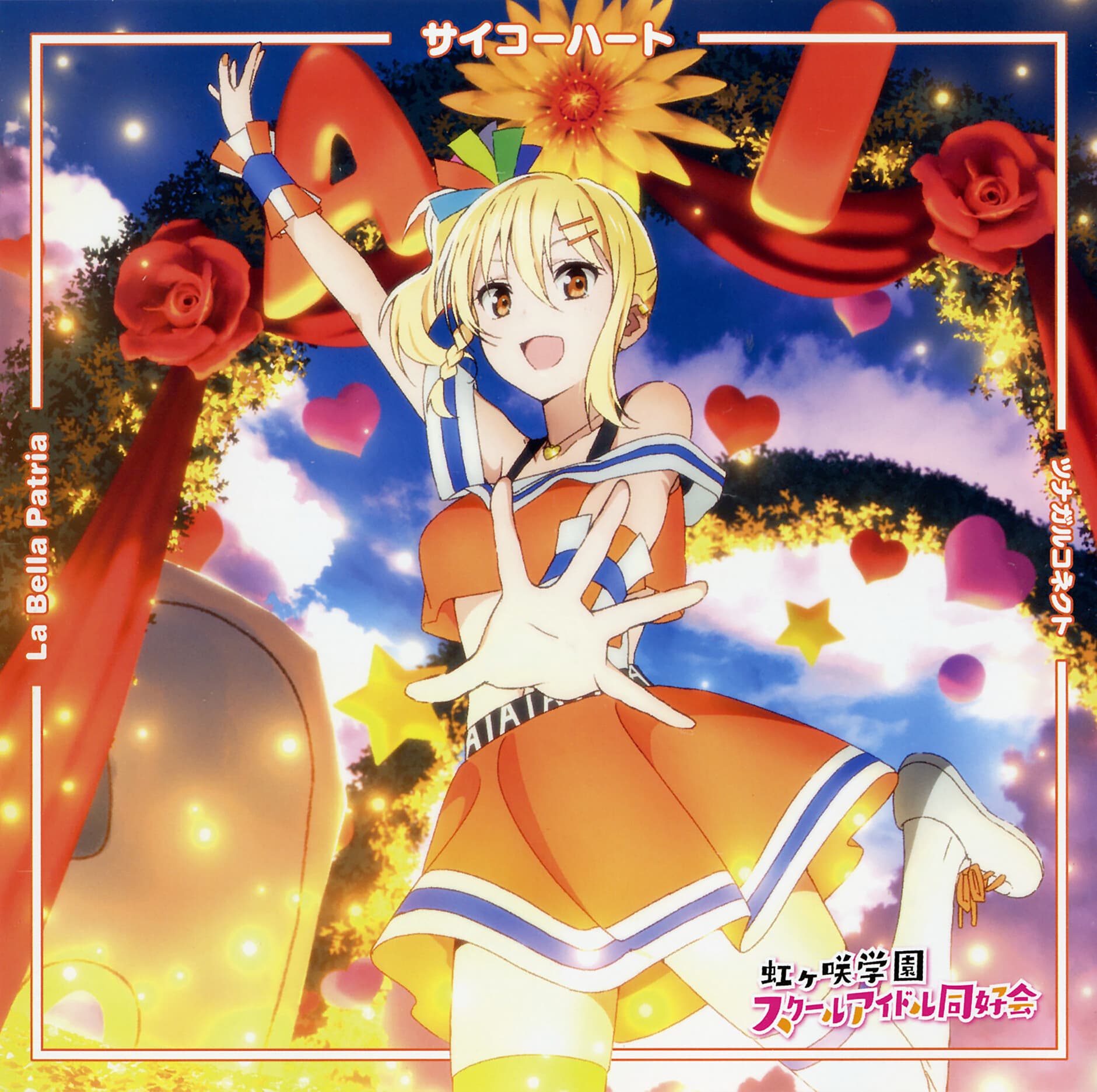 Lyric cover art
