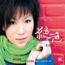 不管有多苦 (Bu Guan You Duo Ku)