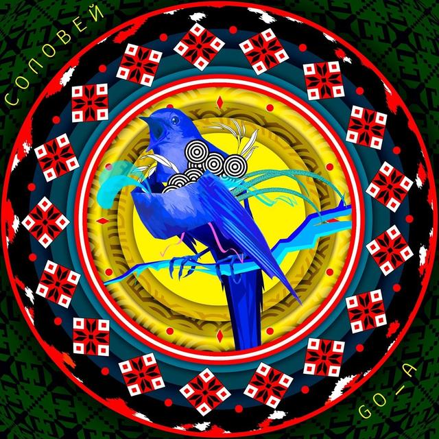 Album cover art for Соловей