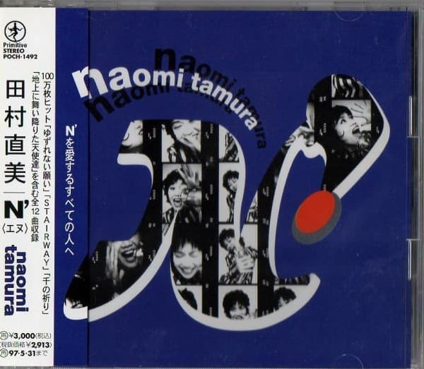 Album cover art for N'