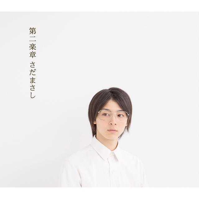 Album cover art for Dainigakusyo