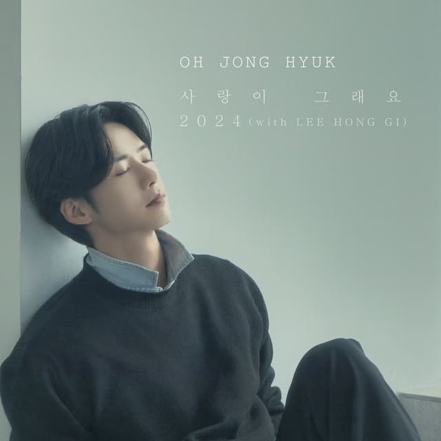 Album cover art for Love is like that 2024