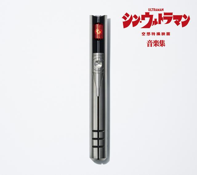 Album cover art for シン・ウルトラマン音楽集
