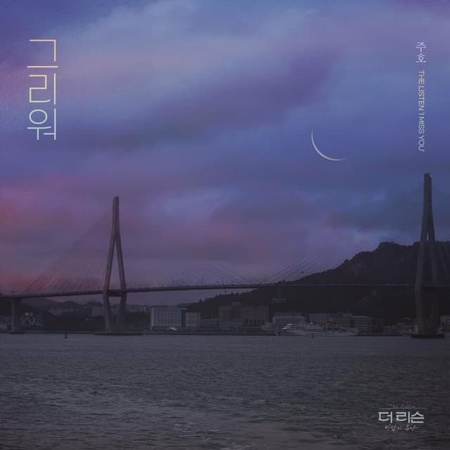 Album cover art for I Miss You