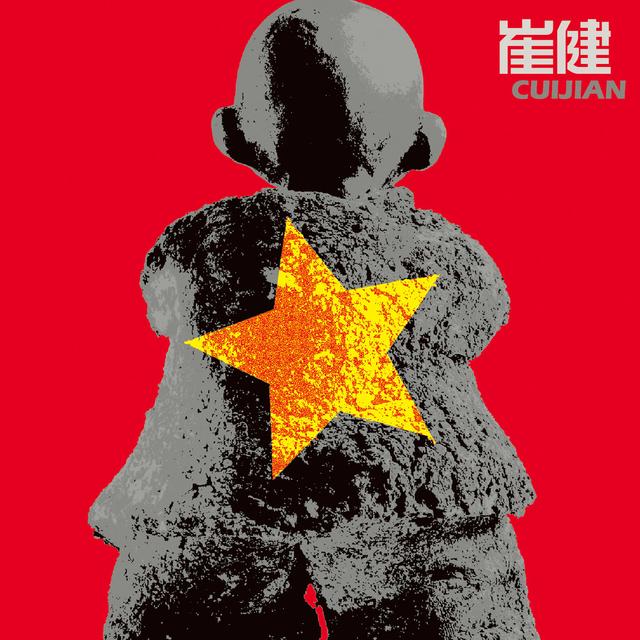 Album cover art for 给你一点颜色