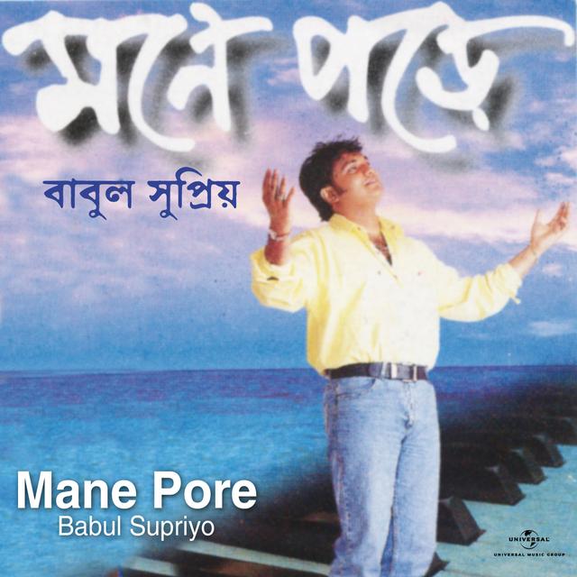 Album cover art for Mane Pore