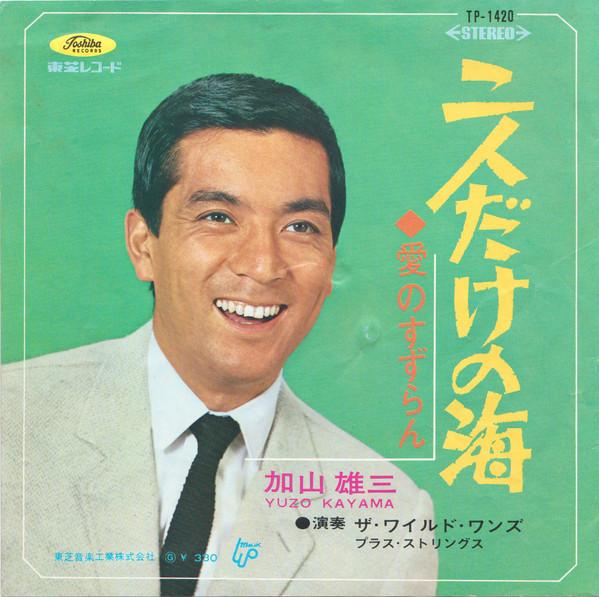 Album cover art for 二人だけの海 / 愛のすずらん