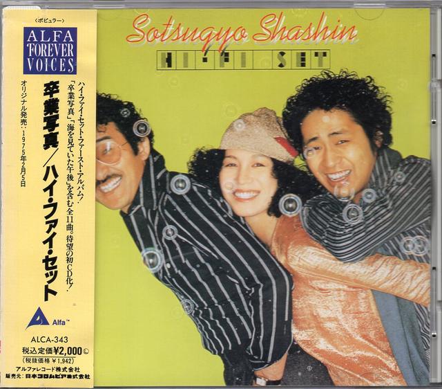 Album cover art for Sotsugyou Shashin
