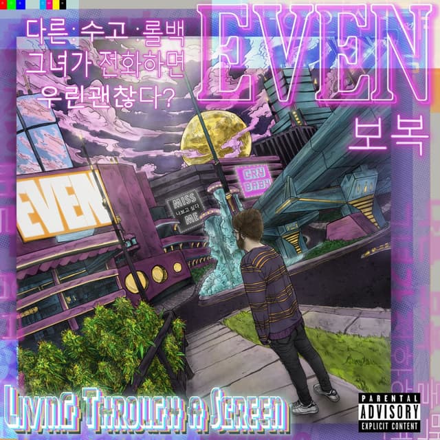 Album cover art for Living Through a Screen