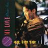 钟爱一生 (Zhong Ai Yi Sheng)