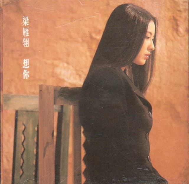 Album cover art for 想你