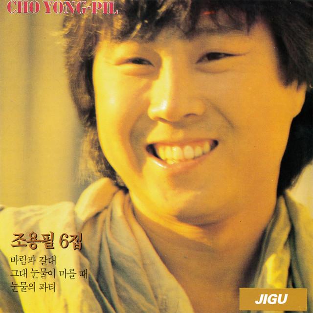 Album cover art for Cho Yongpil 6
