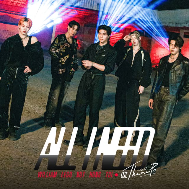 Album cover art for All I Need