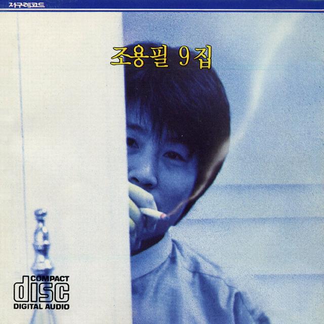 Album cover art for 9th Cho Yong Pil