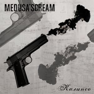 Album cover art for Калипсо