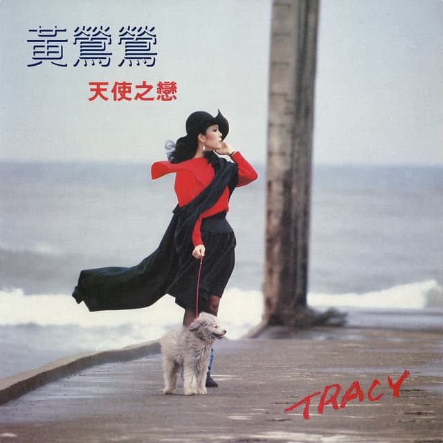 Album cover art for Love of Angel
