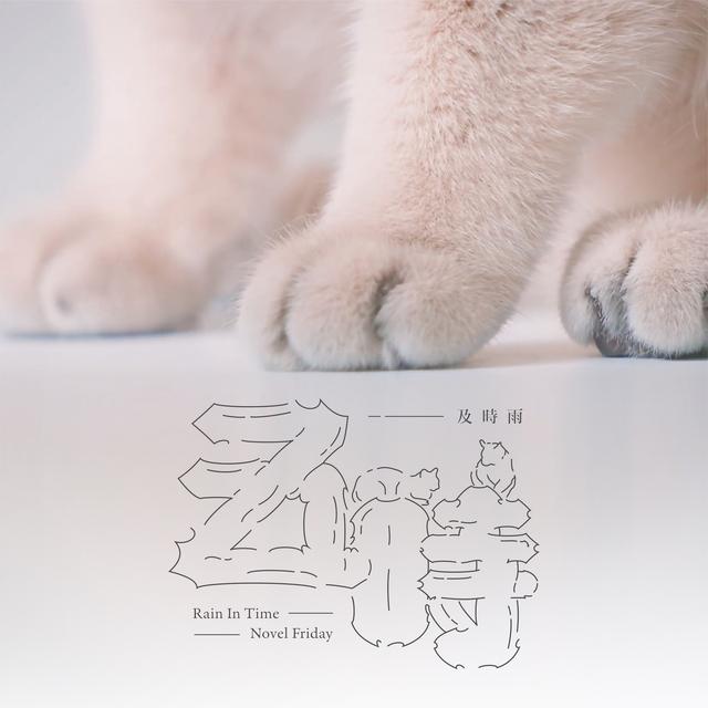 Album cover art for 五時