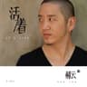 如果生命只剩最后一天 [Live]