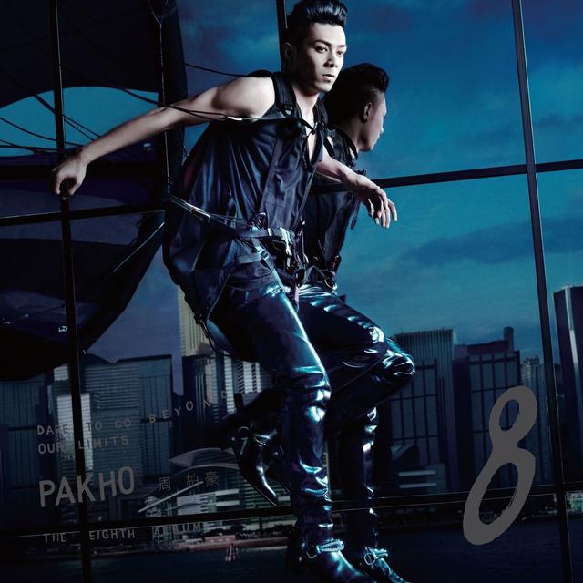 Album cover art for 8