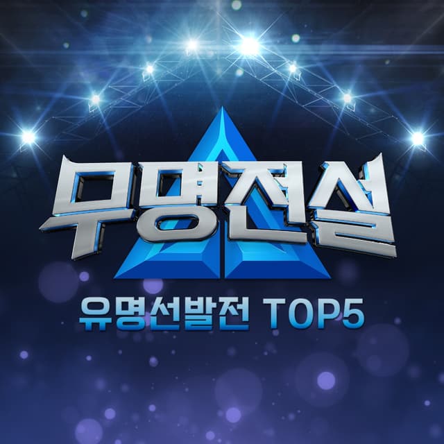 Album cover art for Nameless Legend [Famous Team TOP5]