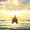 紙ひこうき (Paper Airplane)
