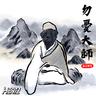 勿憂大師