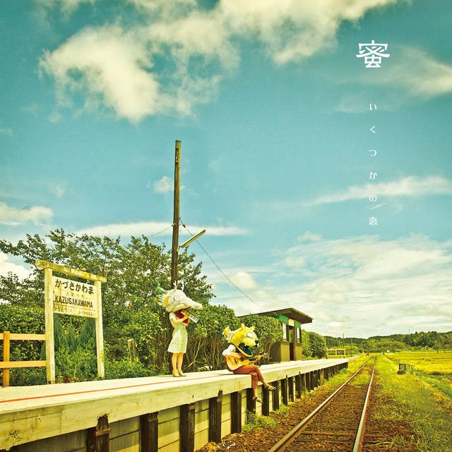 Album cover art for Ikutsuka No Koi