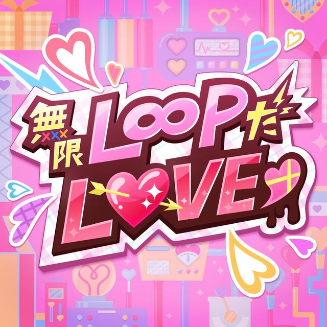 Album cover art for 無限L∞PだLOVE♡ (M@STER VERSION)