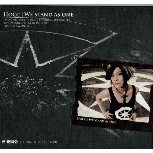 Album cover art for We Stand As One