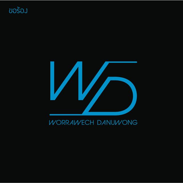 Album cover art for Kho Rong