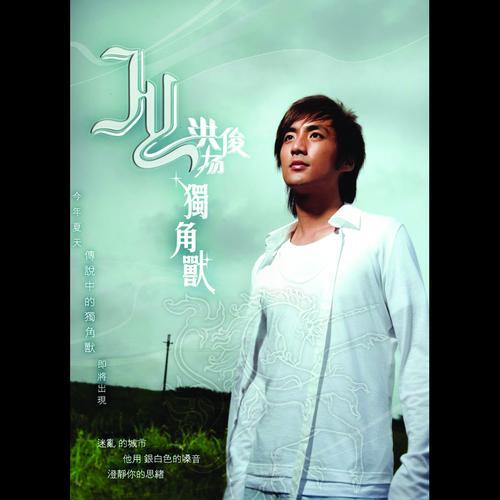 Album cover art for Du Jiao Shou