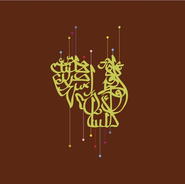 Album cover art for La Tawa