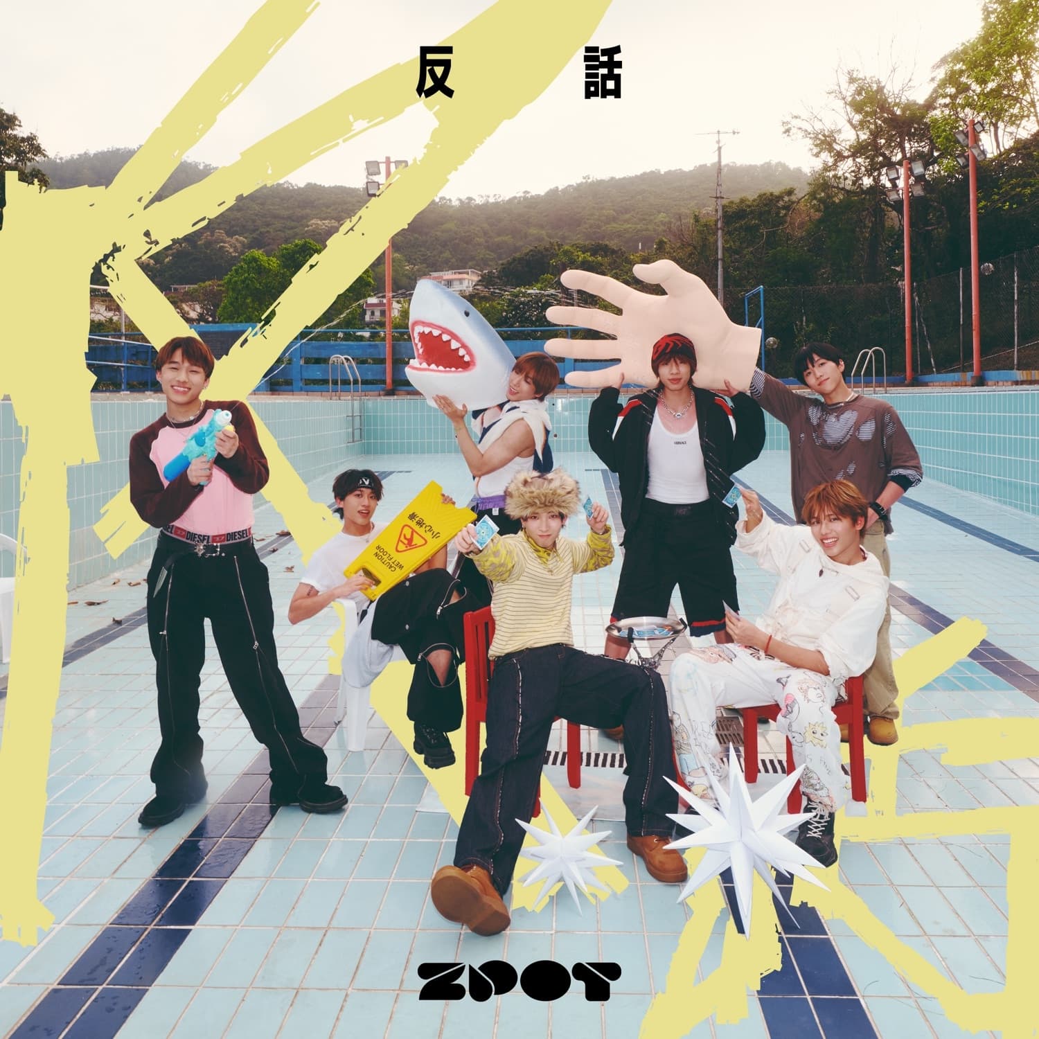 Lyric cover art