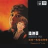 兰花女 (Lan Hua Nv)