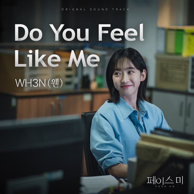 Album cover art for FACE ME OST Part.3