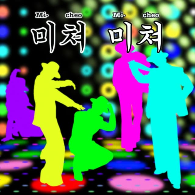 Album cover art for Mi-cheo Mi-cheo