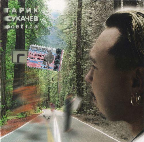 Album cover art for Poetica