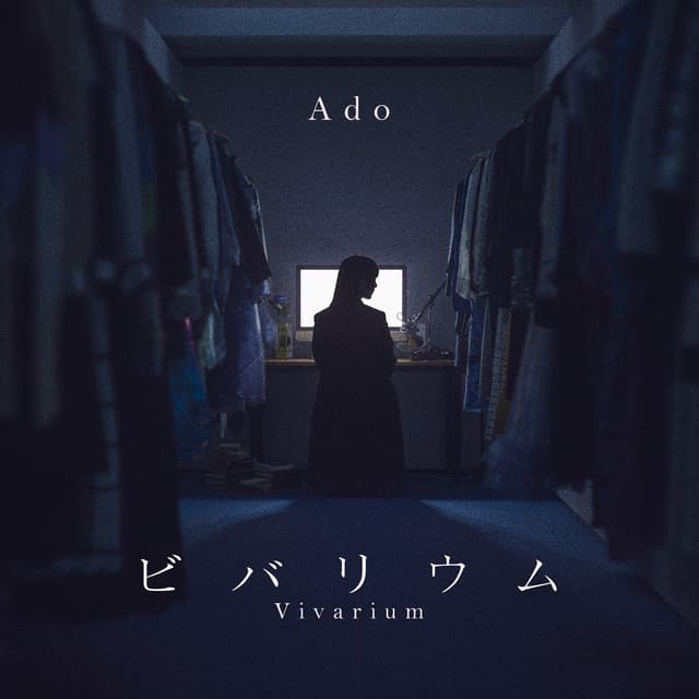 Album cover art for Vivarium