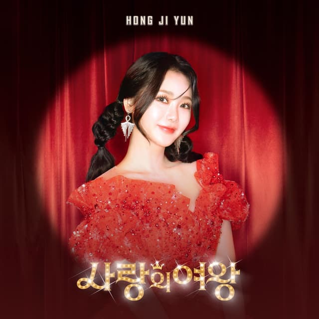 Album cover art for The Queen of Love