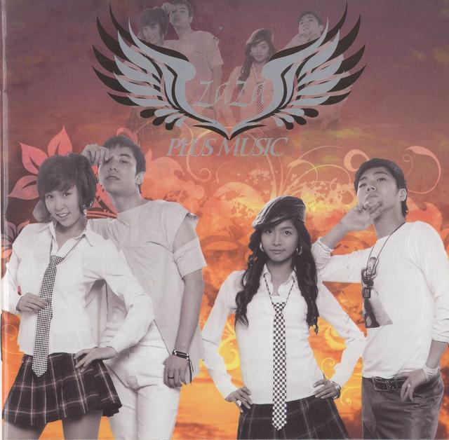 Album cover art for Plus Music