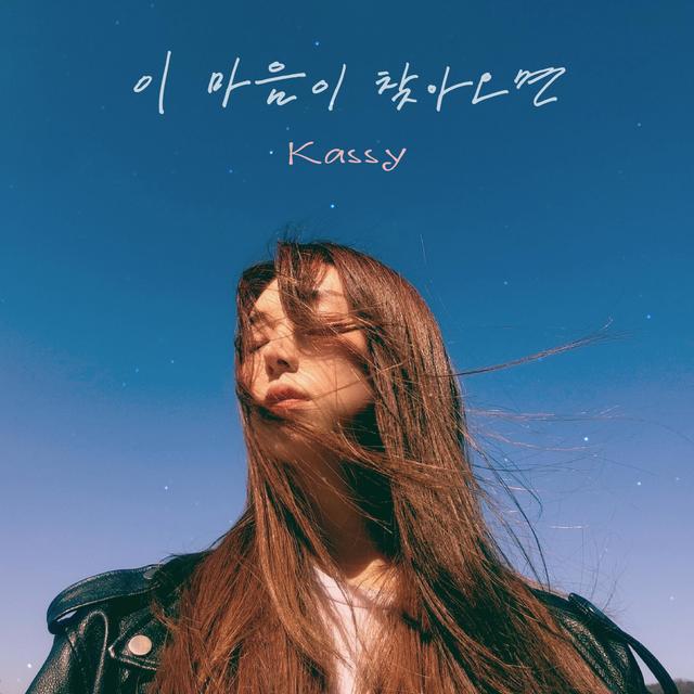 Album cover art for When love comes by