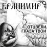 Печка