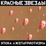 День Победы