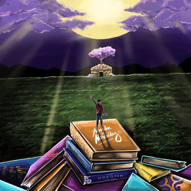 Album cover art for Не забывай меня