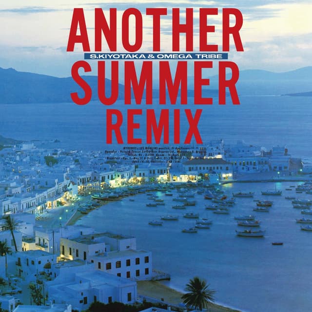 Album cover art for ANOTHER SUMMER REMIX
