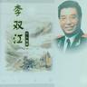 红星照我去战斗 (Hong Xing Zhao Wo Qu Zhan Dou)