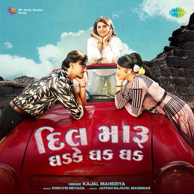 Album cover art for Dil Maru Dhadake Dhak Dhak