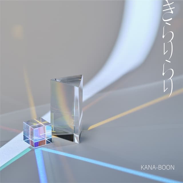 Album cover art for Kirarirari