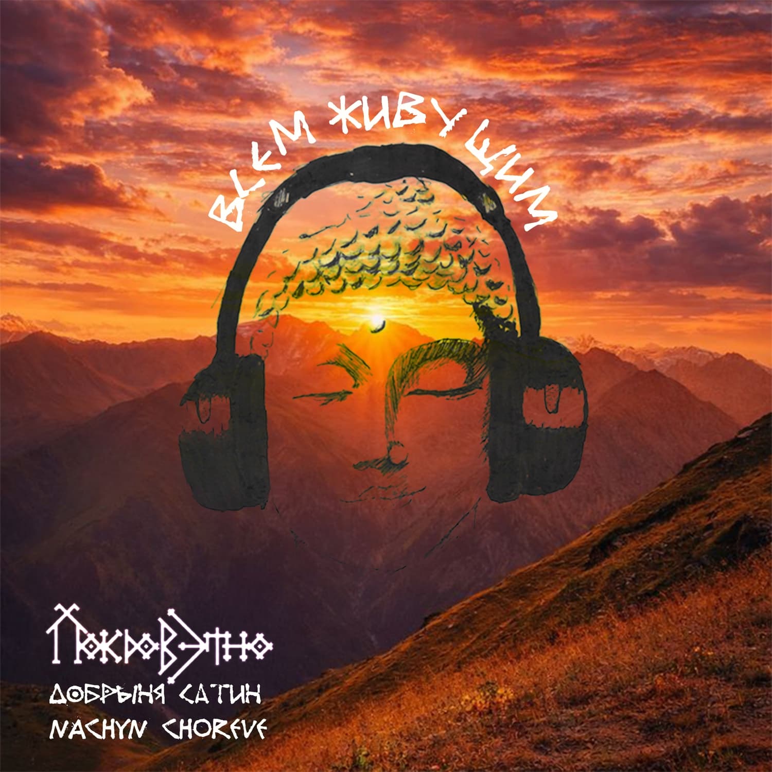 Lyric cover art